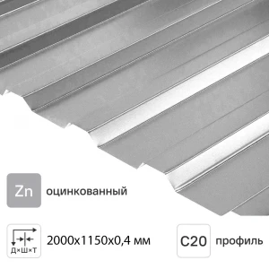 Профлист МП20  Профлист МП20
