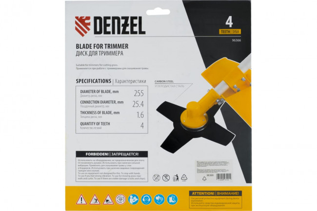 Диск для триммера, 255 х 25,4, толщина 1,6 мм, 4 лезвия Denzel Диск для триммера, 255 х 25,4, толщина 1,6 мм, 4 лезвия Denzel