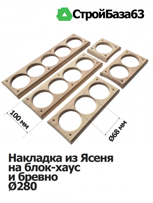 Накладка под розетку/выключатель 68 мм из дерева Ясень на бревно и блок-хаус диаметром 280мм Накладка под розетку/выключатель 68 мм из дерева Ясень на бревно и блок-хаус диаметром 280мм