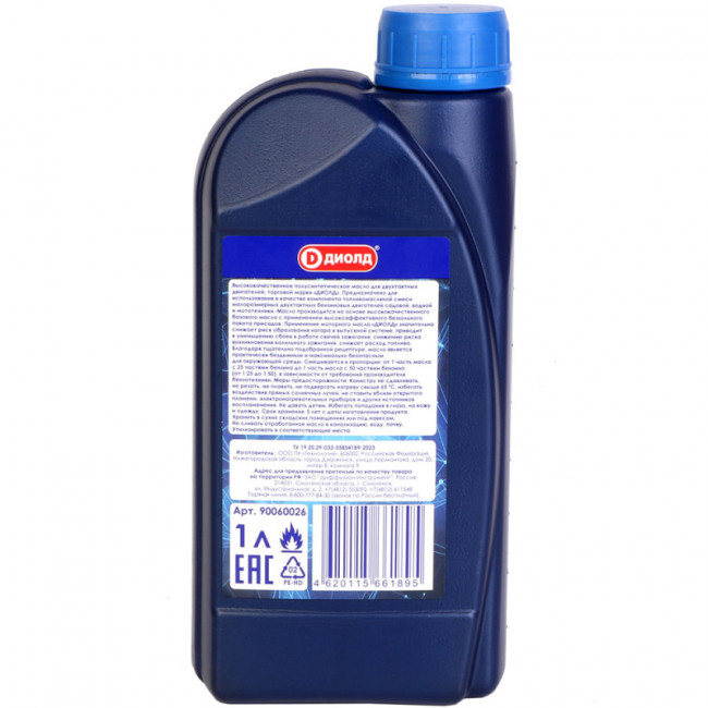 Полусинтетическиое масло для двухтактных двигателей 2Т Диолд Полусинтетическиое масло для двухтактных двигателей 2Т Диолд