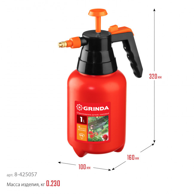 Опрыскиватель GRINDA PS-1 ручной, помповый 1л 
