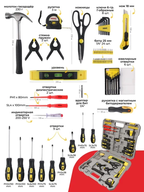 Набор инструментов для автомобиля и дома 400 предметов Набор инструментов для автомобиля и дома 400 предметов