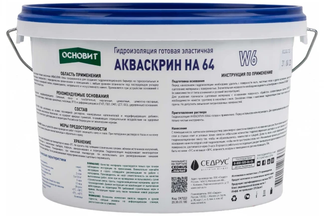 Гидроизоляция эластичная готовая Основит Акваскрин НА64 4.5кг
