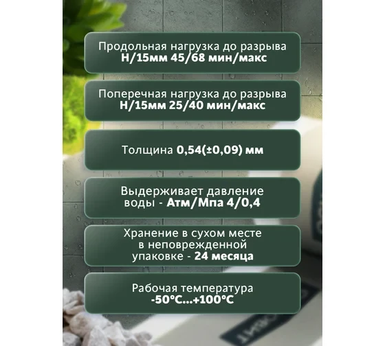 Гидроизоляционная лента армированная сеткой в коробке Основит Акваскрин НВ70 10м