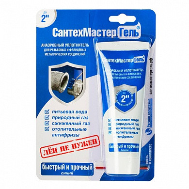 Гель Сантехмастер Гель Синий (соед. до 2") Гель Сантехмастер Гель Синий (соед. до 2")