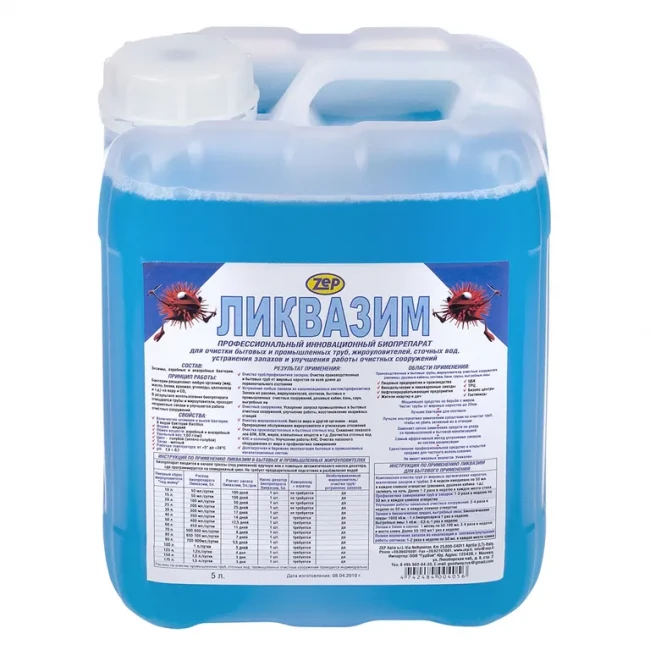 Биопрепарат Ликвазим Биопрепарат Ликвазим