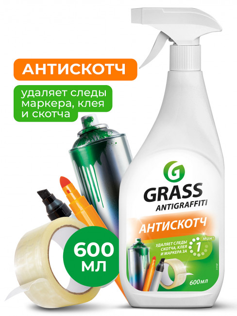 Средство для удаления пятен Antigraffiti GRASS  