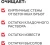 Средство для очистки цементного налета Плитонит 1л Средство для очистки цементного налета Плитонит 1л