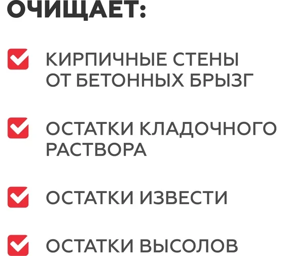 Средство для очистки цементного налета Плитонит 1л Средство для очистки цементного налета Плитонит 1л