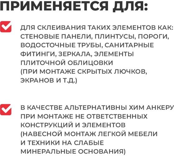 Клей монтажный Плитонит PlitoFlex Montage 280мл. Клей монтажный Плитонит PlitoFlex Montage 280мл.