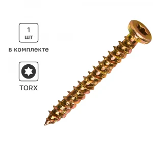 Шуруп по бетону 