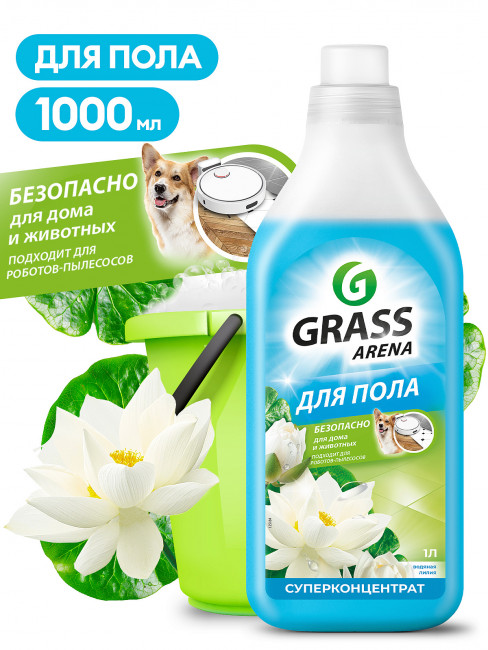 Средство с полирующим эффектом для пола Arena Водяная лилия GRASS 