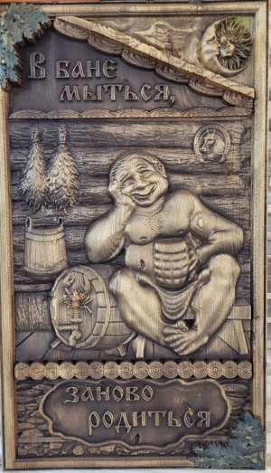 Панно банное