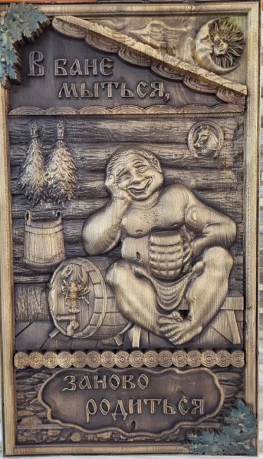 Панно банное Панно банное