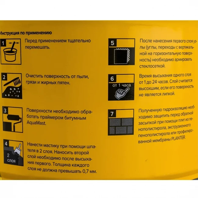 Мастика битумная для Фундамента AquaMast Мастика битумная для Фундамента AquaMast