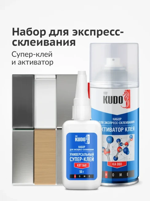 Клей двухкомпонентный KBS-060 KUDO HOME цианакрилатный Клей двухкомпонентный KBS-060 KUDO HOME цианакрилатный