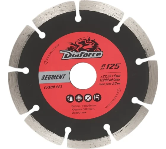 Диск алмазный DIAFORCE SEGMENT 125x22.23x8х2 мм, сухой рез