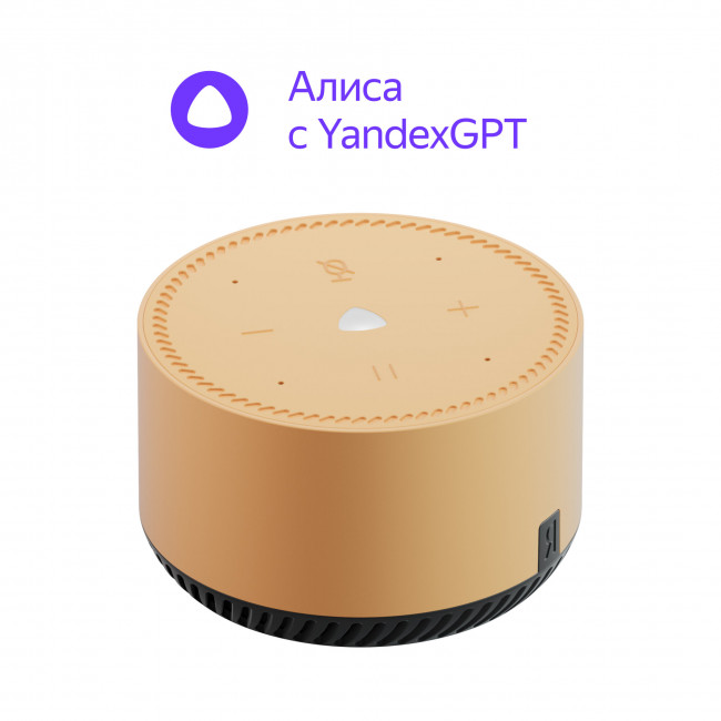 Умная колонка Яндекс Станция Лайт 5Вт с Алисой, бежевый капучино