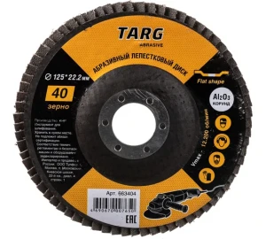 Диск лепестковый абразивный Targ 125х22.2 мм