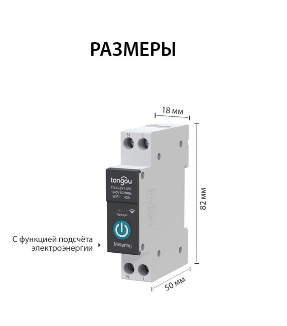 Умный WiFi автомат 16А, счетчик энергопотребления Умный WiFi автомат 16А, счетчик энергопотребления