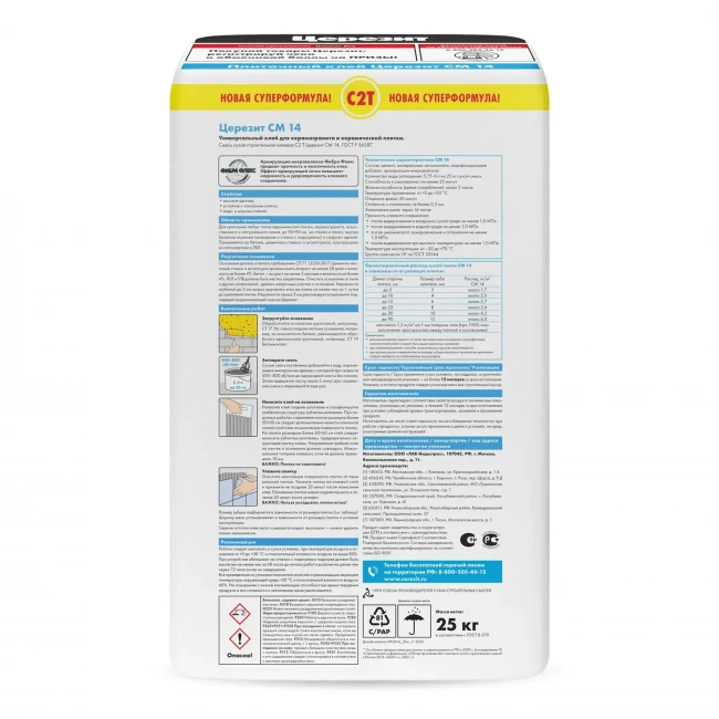 Клей для плитки и керамогранита Церезит CM 14 Extra 25 кг Клей для плитки и керамогранита Церезит CM 14 Extra 25 кг