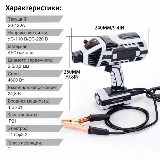Сварочный аппарат интверторный портативный ручной  MS-120