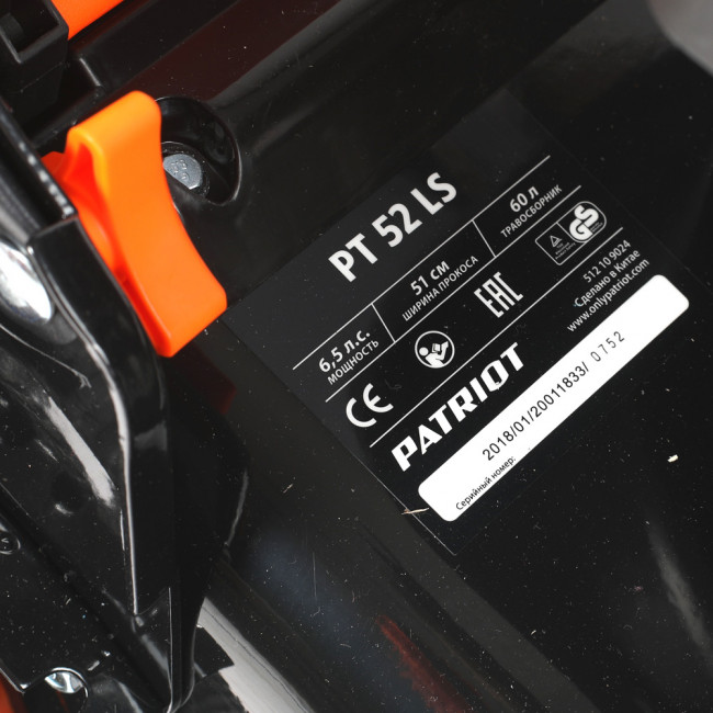 Газонокосилка бензиновая PATRIOT PT 52LS,200сс,6,5 л.с,51см,60л.трав.,метал.дека,привод на колеса Газонокосилка бензиновая PATRIOT PT 52LS,200сс,6,5 л.с,51см,60л.трав.,метал.дека,привод на колеса