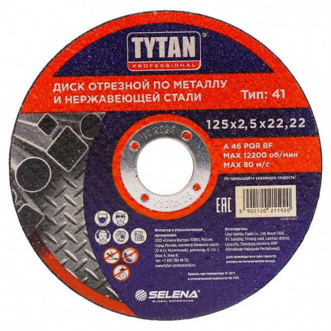 Круг отрезной Абразивный по металлу TYTAN Круг отрезной Абразивный по металлу TYTAN