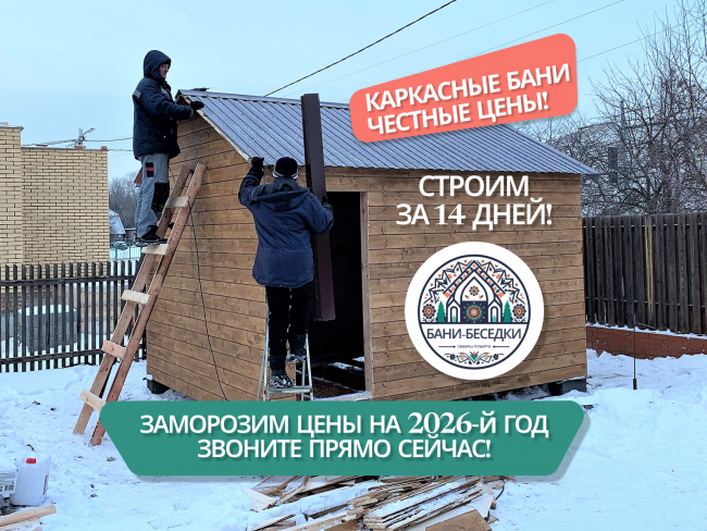 Каркасная баня 3х4 метра (12 кв.м) - проект СТАНДАРТ Каркасная баня 3х4 метра (12 кв.м) - проект СТАНДАРТ