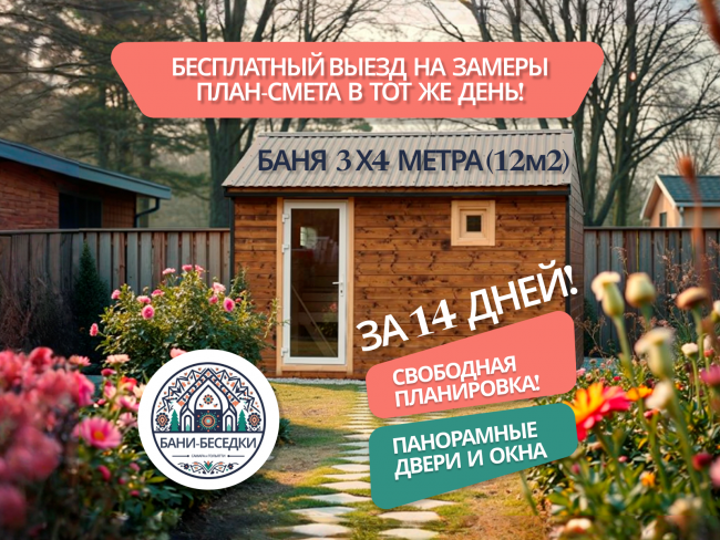 Каркасная баня 3х4 метра (12 кв.м) - проект СТАНДАРТ Каркасная баня 3х4 метра (12 кв.м) - проект СТАНДАРТ