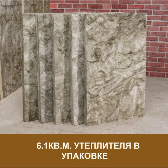 ISOVER-VETONIT Теплые Стены Стронг плита     50мм.   1000х610 (6,1м² / 0,305м³ / пл.20)