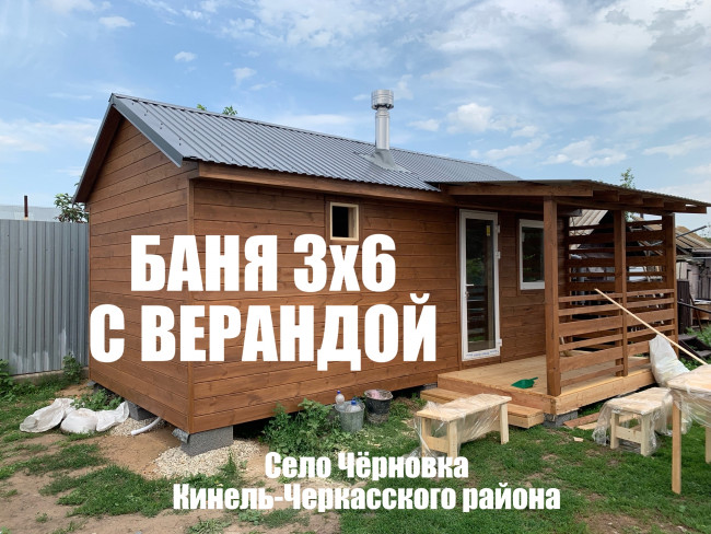 Каркасная баня 3х6 метров (18 кв.м) с крыльцом - проект ЧЁРНОВКА