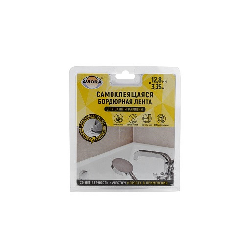 Лента бордюрная для ванн самоклеящаяся AVIORA Лента бордюрная для ванн самоклеящаяся AVIORA