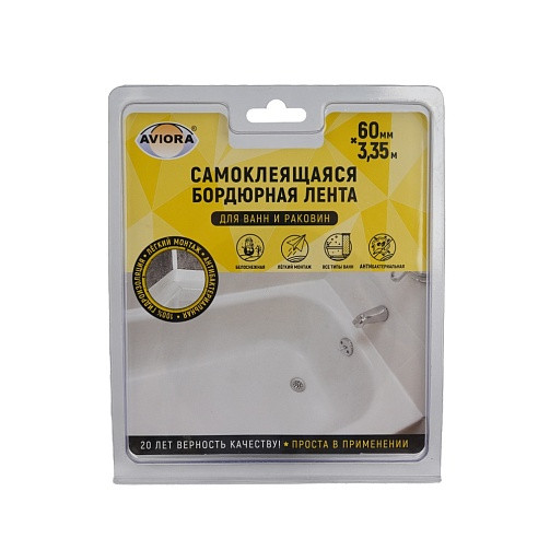 Лента бордюрная для ванн самоклеящаяся AVIORA Лента бордюрная для ванн самоклеящаяся AVIORA