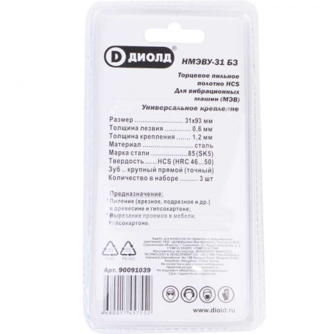 Торцовое пильное полотно HCS (крупный прямой зуб) НМЭВУ-31 БЗ