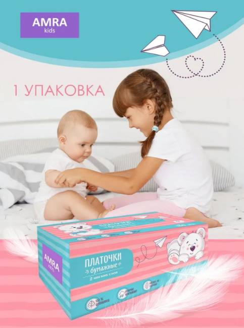 Платочки бумажные детские двухслойные белые в коробке AMRA, 180шт Платочки бумажные детские двухслойные белые в коробке AMRA, 180шт