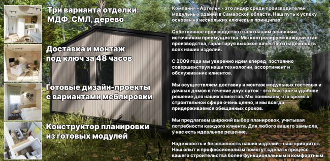 Блочно-модульный дом для дачи БАРН-ХАУС с верандой