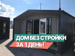 Модульный дом БАРН-ХАУС 6000 мм