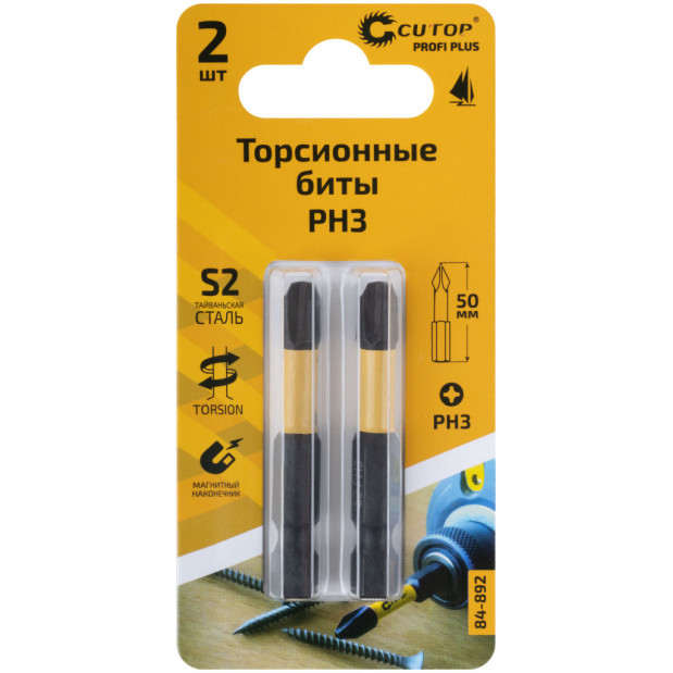 Набор торсионных бит 2 шт., Profi Plus, PH3-50 мм CUTOP    