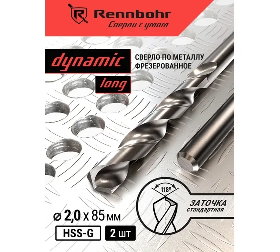 Сверло по металлу RENNBOHR DYNAMIC LONG CARD Сверло по металлу RENNBOHR DYNAMIC LONG CARD