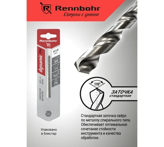 Сверло по металлу RENNBOHR DYNAMIC LONG CARD Сверло по металлу RENNBOHR DYNAMIC LONG CARD