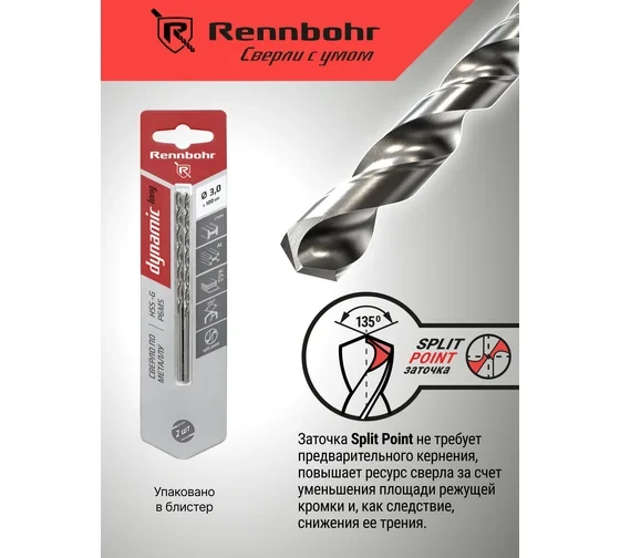 Сверло по металлу RENNBOHR DYNAMIC LONG CARD Сверло по металлу RENNBOHR DYNAMIC LONG CARD