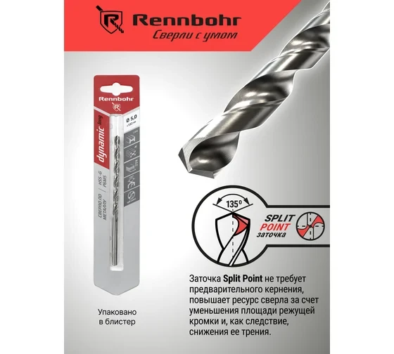 Сверло по металлу RENNBOHR DYNAMIC LONG CARD Сверло по металлу RENNBOHR DYNAMIC LONG CARD