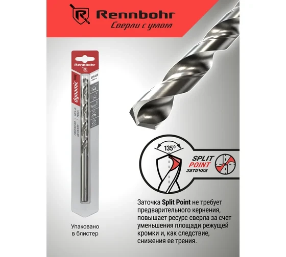 Сверло по металлу RENNBOHR DYNAMIC LONG CARD Сверло по металлу RENNBOHR DYNAMIC LONG CARD