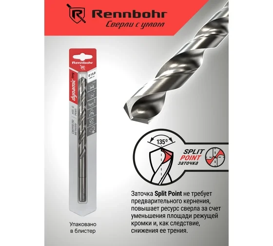 Сверло по металлу RENNBOHR DYNAMIC LONG CARD Сверло по металлу RENNBOHR DYNAMIC LONG CARD