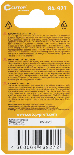 Набор торсионных бит 2 шт., Profi Plus, Т3-50 мм CUTOP Набор торсионных бит 2 шт., Profi Plus, Т3-50 мм CUTOP