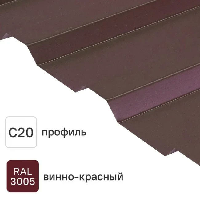 Профлист МП20 