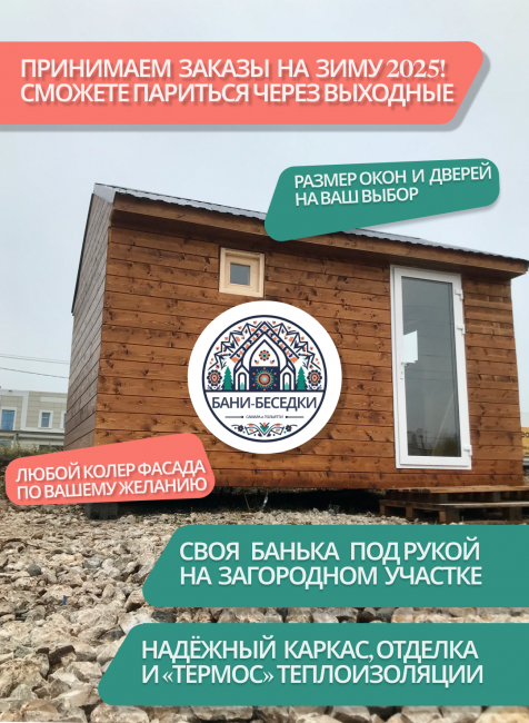 Баня каркасная 12 и 15 квадратов "Под ключ" (3х4, 3х5 м) Баня каркасная 12 и 15 квадратов "Под ключ" (3х4, 3х5 м)