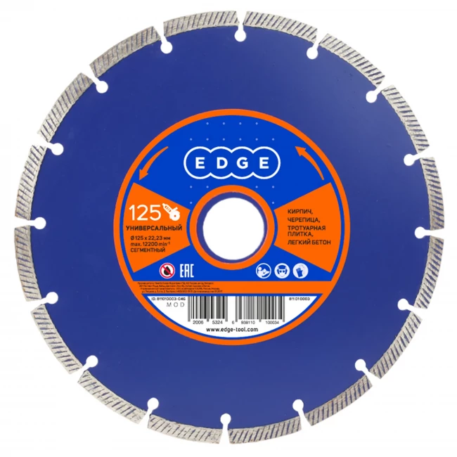 Диск алмазный сегментный универсальный EDGE