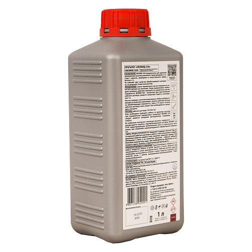 Состав антисоль Неомид 550 Состав антисоль Неомид 550